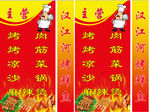 汉江河烤鲜鱼