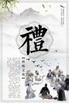 简洁中国风传统文化展板