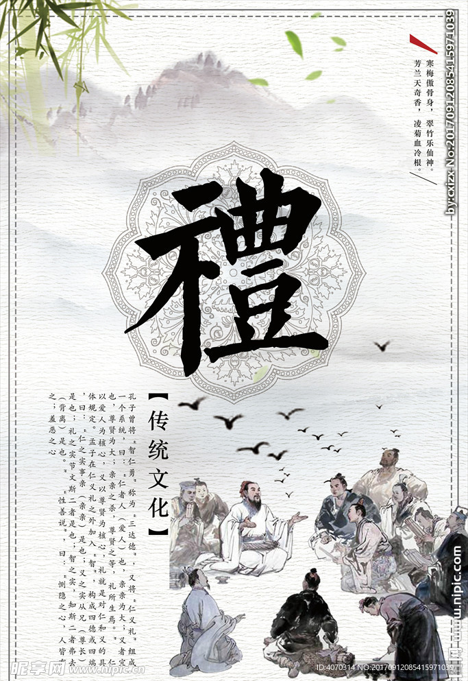 简洁中国风传统文化展板