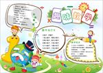 趣味数学小报儿童小报