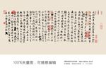 蘭亭序矢量书法