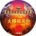 王者荣耀海报