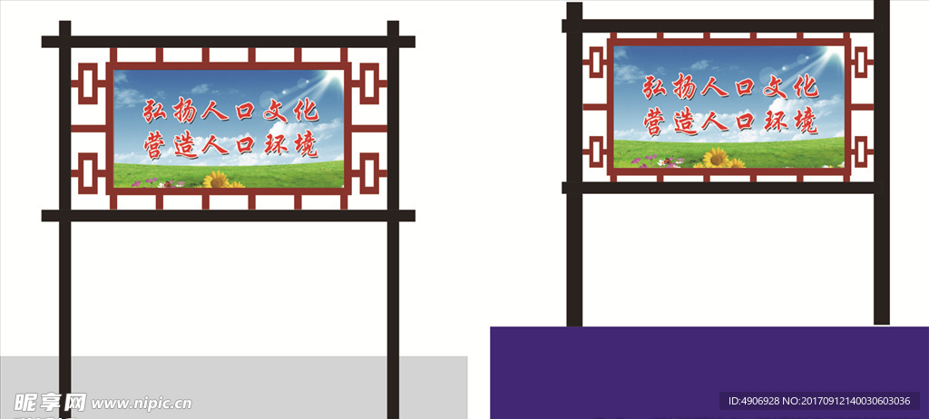 宣传栏