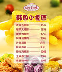 韩式牛排杯价格表