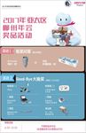 口腔传单