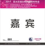牙科