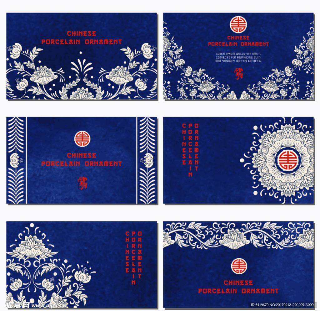 中国风 花纹 蓝白色 青花瓷
