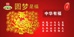 社会主义核心价值观图片