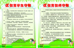 优加教育制度