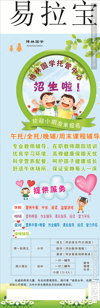 博林国学