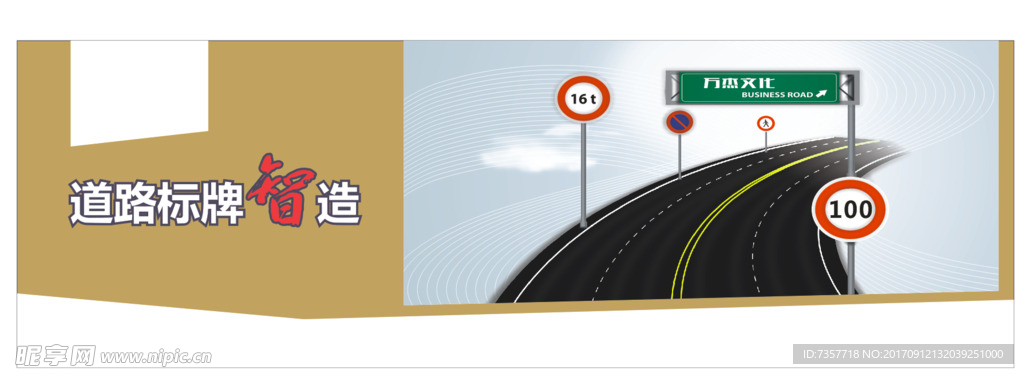 公司宣传广告