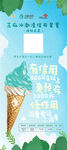 芝麻信用冰激凌展架