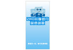 ZHO共享纸巾