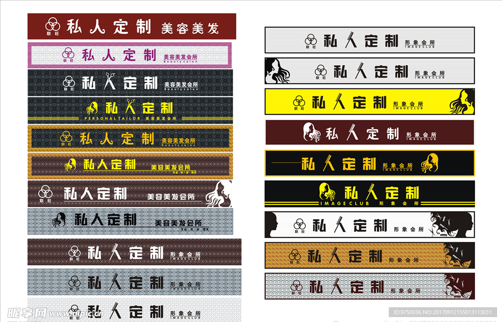 美发店招牌