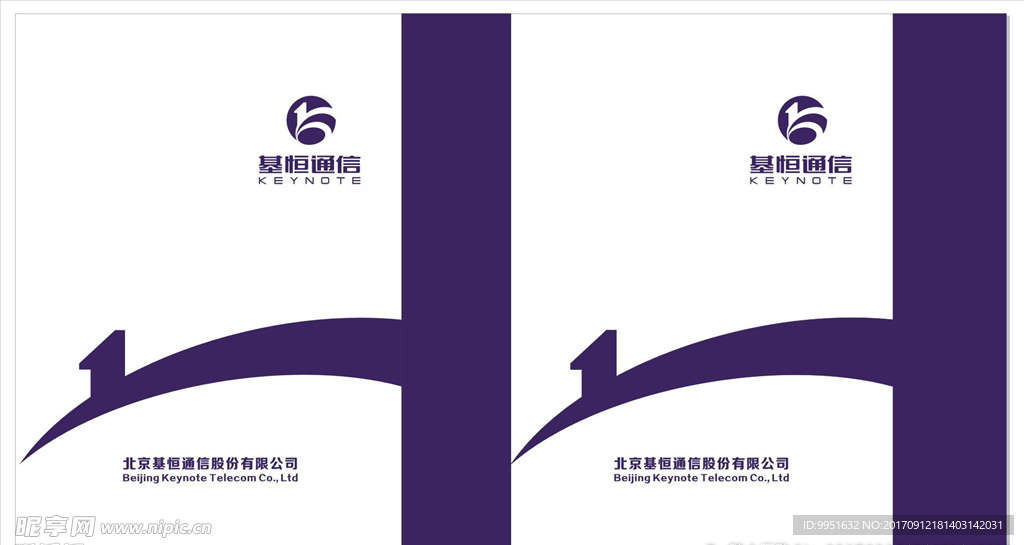 白色简洁企业手提袋