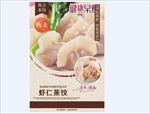 虾仁蒸饺美食简洁海报.psd