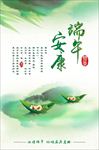 端午节海报