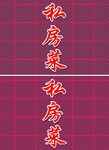 门头花纹