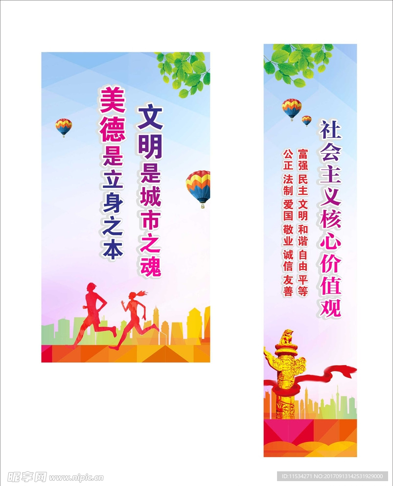 公益画面