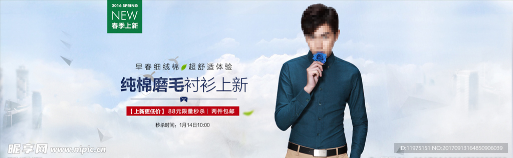 纯棉磨毛