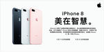 iphone8苹果8
