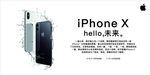 iphonex 苹果x