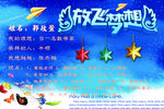 放飞梦想