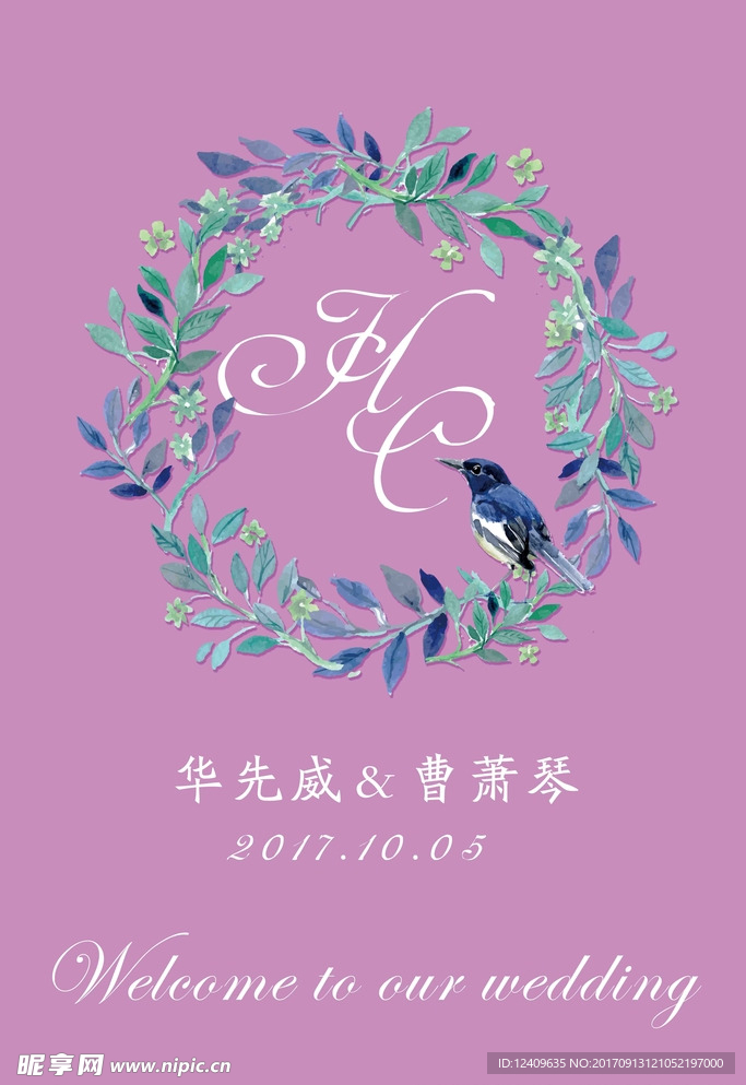 婚礼喷绘