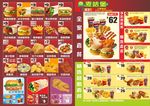 麦咭堡炸鸡汉堡
