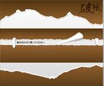 撕纸