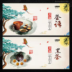 黑茶