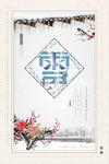 小雪