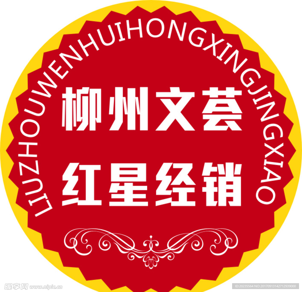 小商标