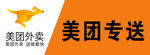 美团