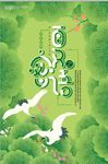 夏之密语商场促销宣传创意海报