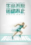 简约有氧运动宣传海报