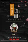 简约大气日式饰品手工促销海报