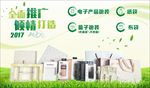 绿色环保包装产品展示