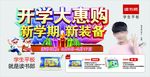 读书郎平板电脑