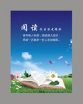 绿色读书展板