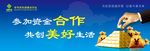 共创美好生活