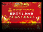 新年快乐