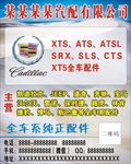 凯迪拉克汽