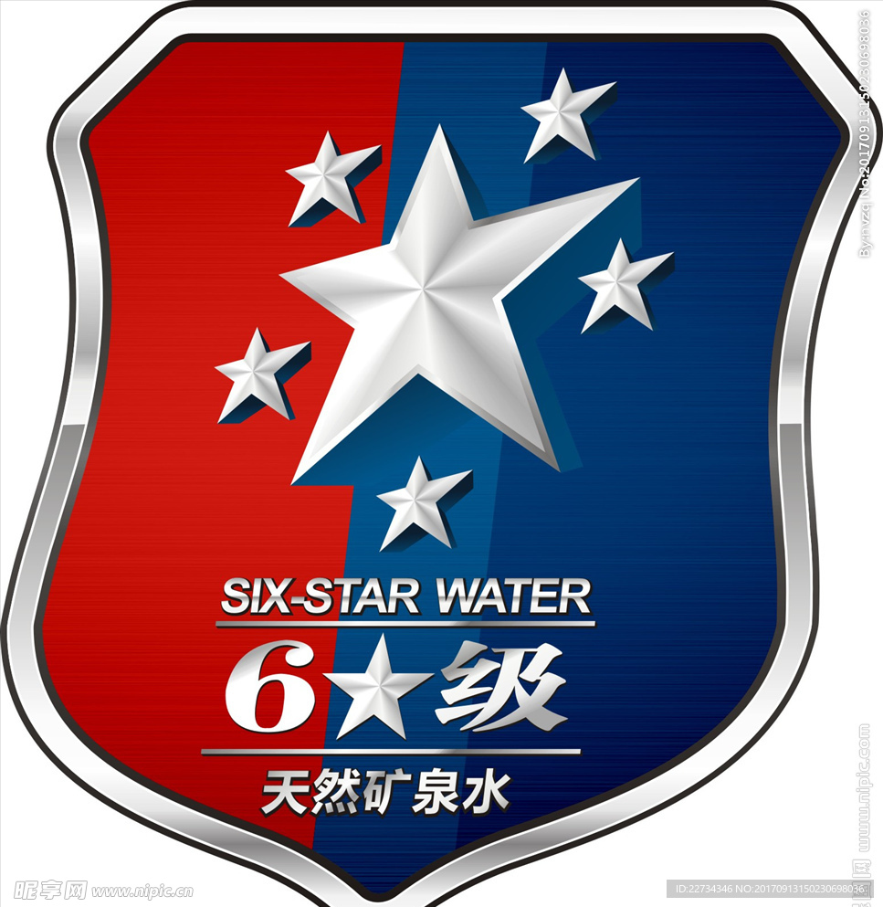 蓝剑 矿泉水 6级