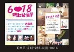 618  父亲节 摄影
