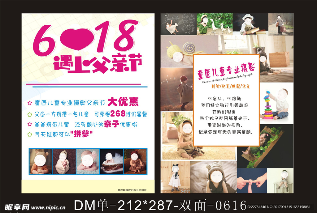618  父亲节 摄影