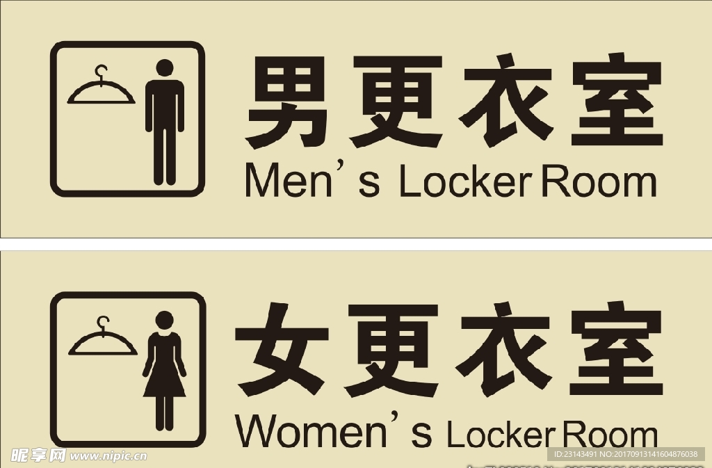 更衣室