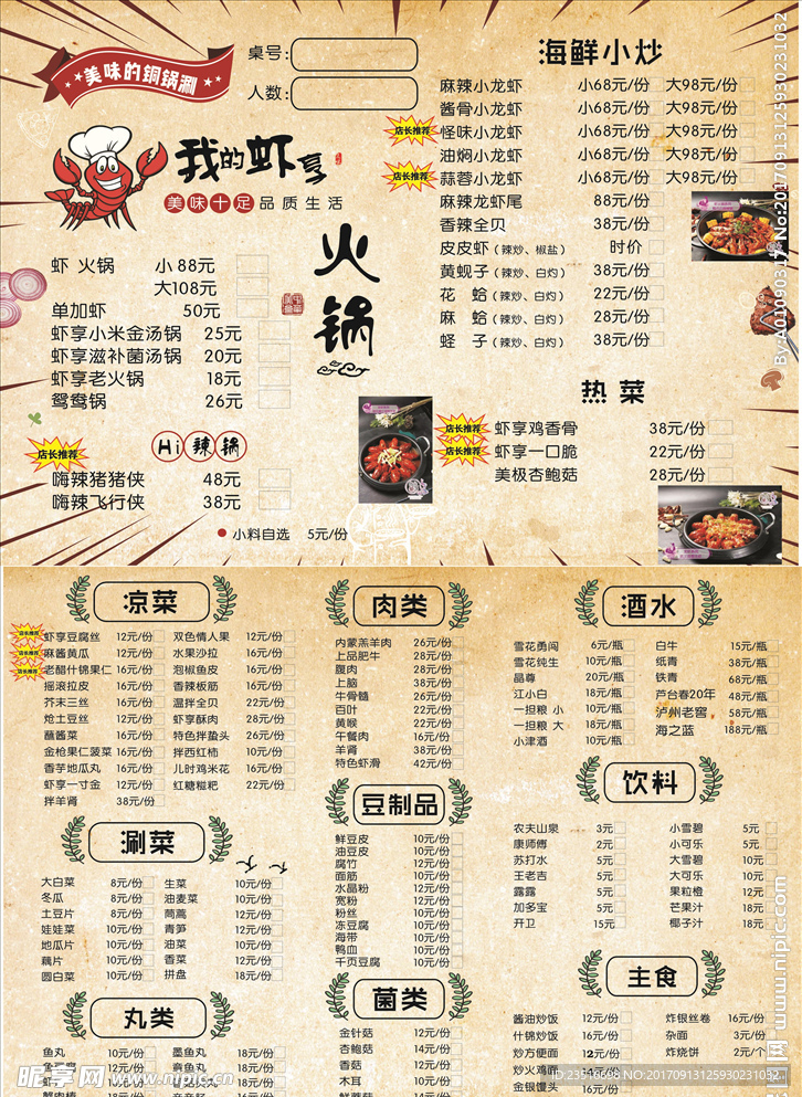 菜单
