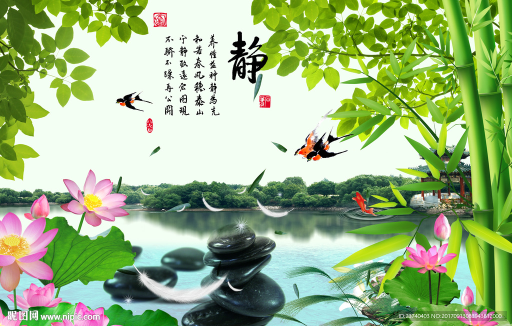 荷花竹子背景墙