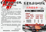 育星书法培训学校